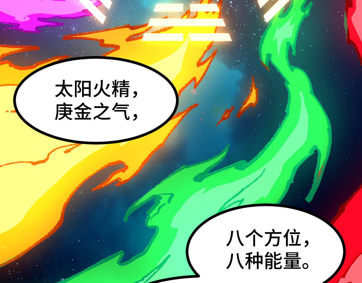 第271话 败走？ 第 130 页