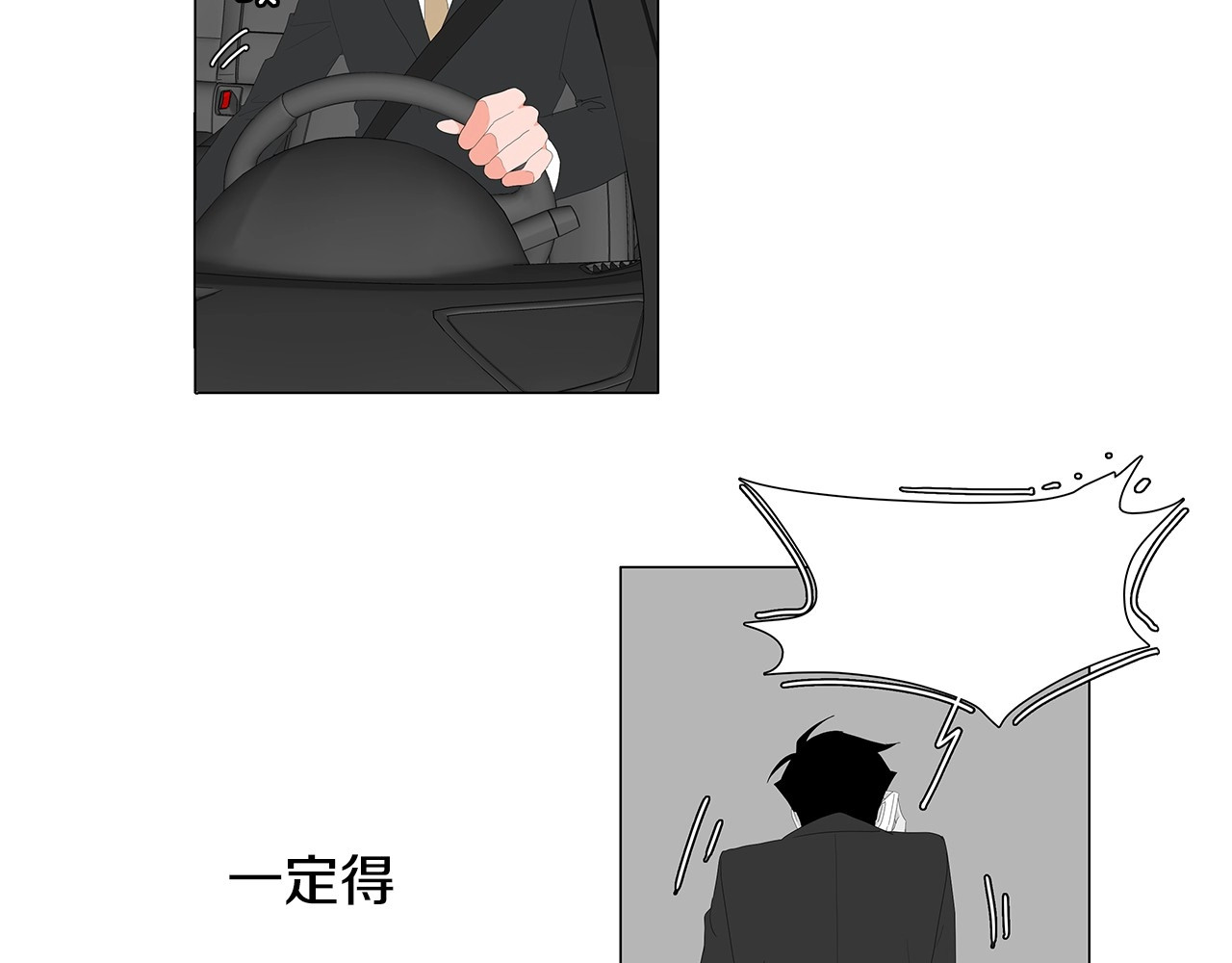 第93话 在家都做什么？ 第 30 页