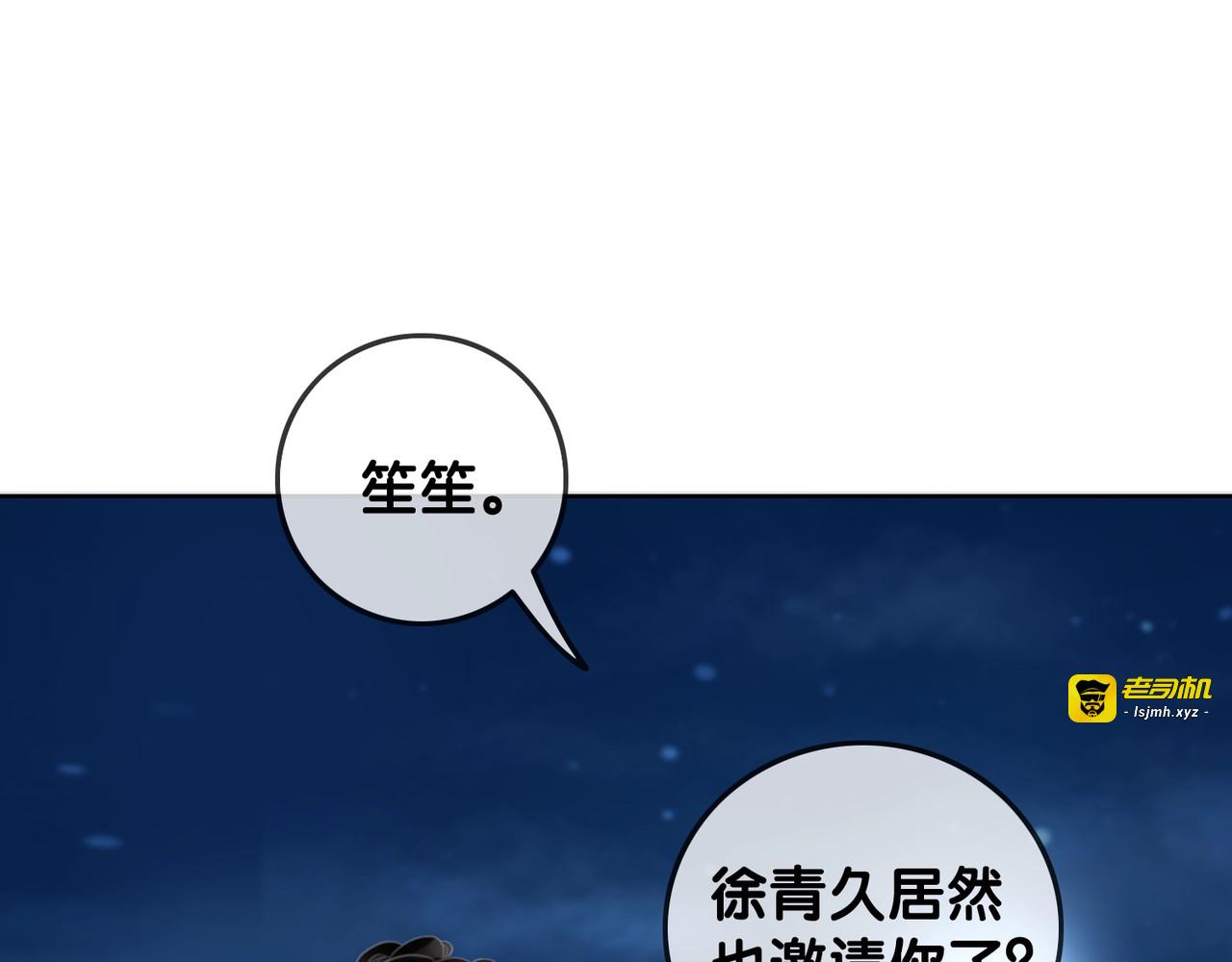 第26话 昨晚的你很乖 第 57 页