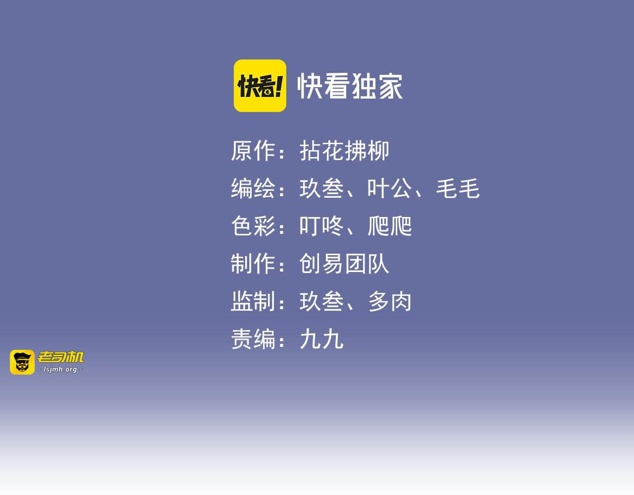 第10话 回娘家 第 3 页
