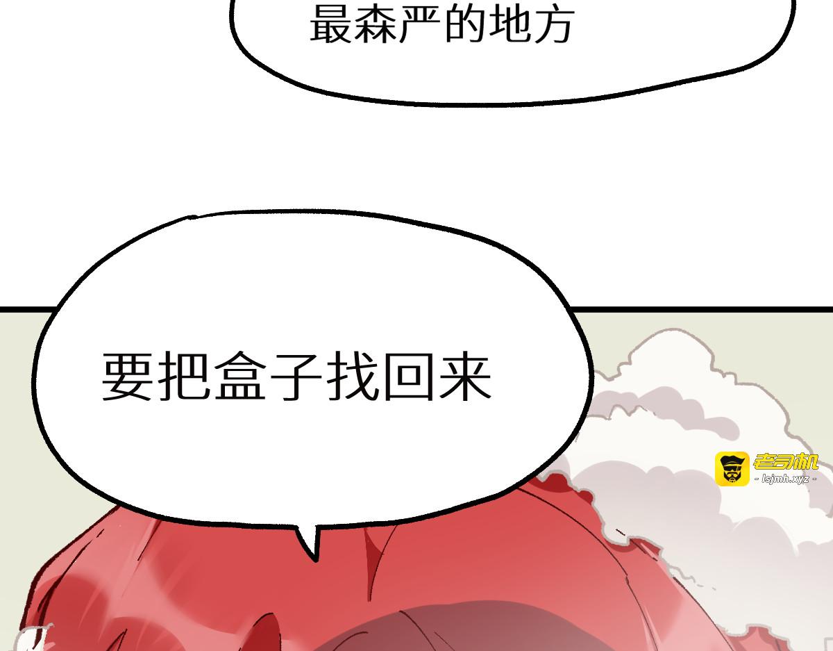 第151话 圣城机缘 第 65 页
