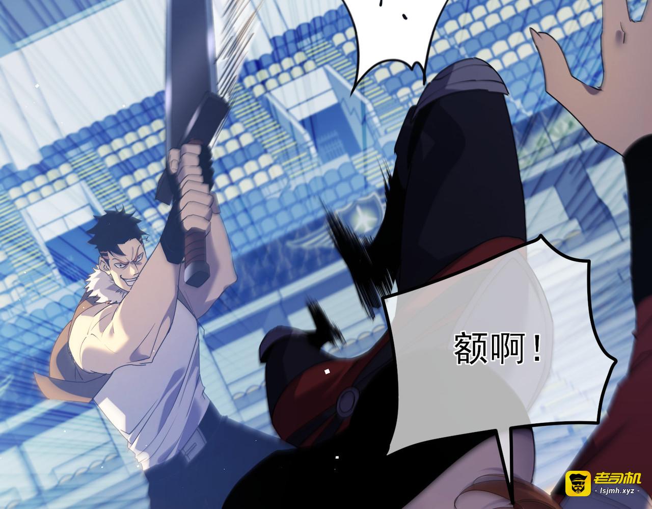 第13话 保送名额之战！程谦墨再次震惊全场！ 第 153 页