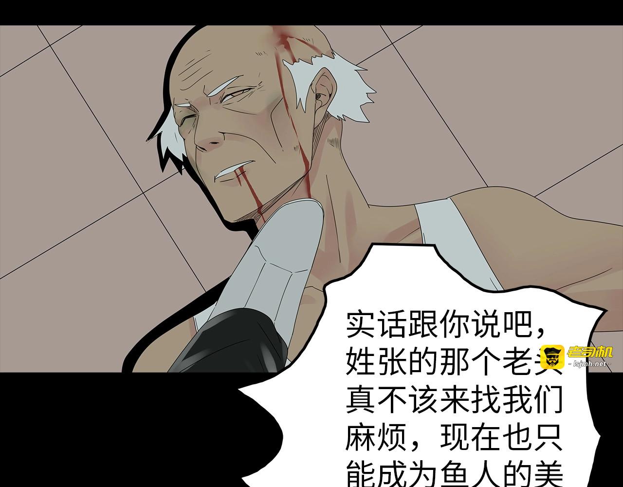 第53话 同归于尽 第 51 页