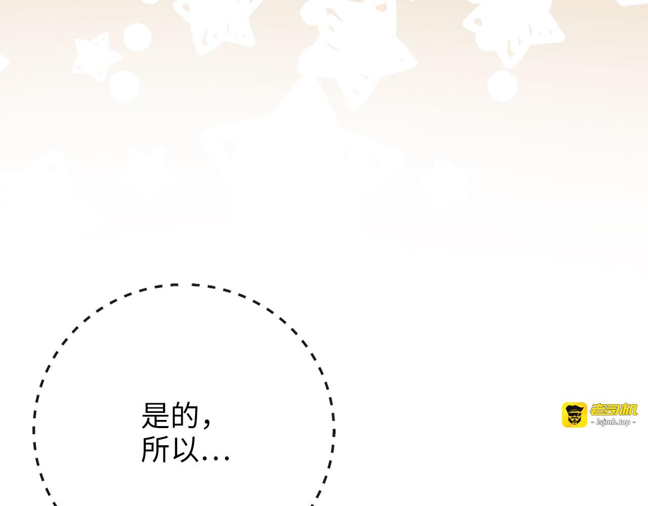 第102话 家人 第 227 页