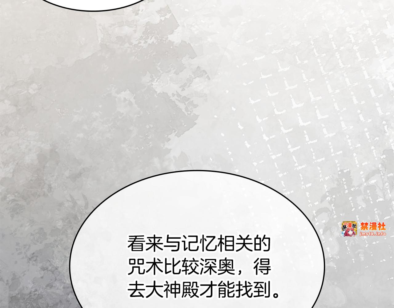 第36话 原生家庭 第 9 页
