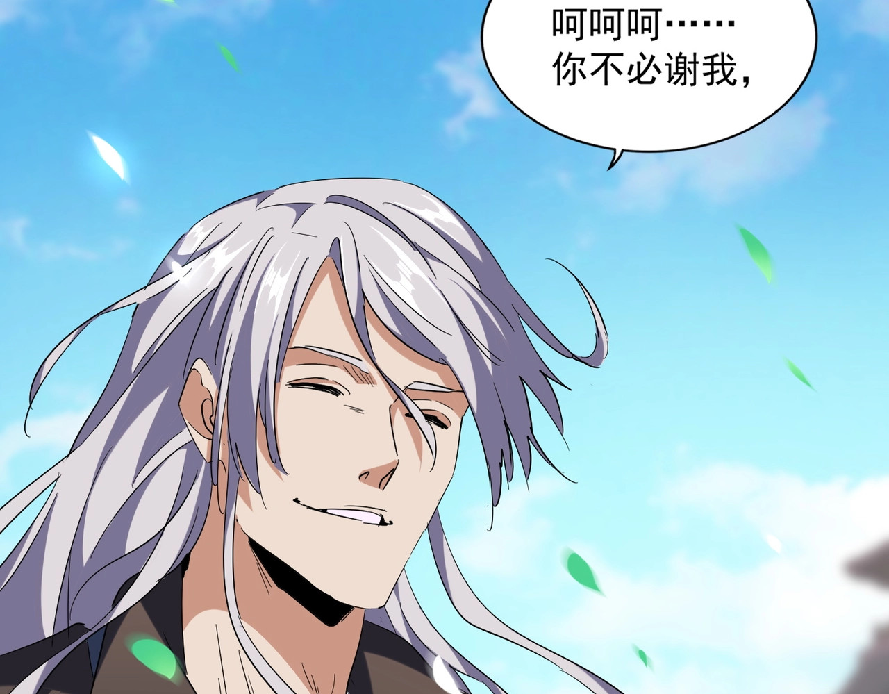 第253话 皇帝的支持 第 112 页