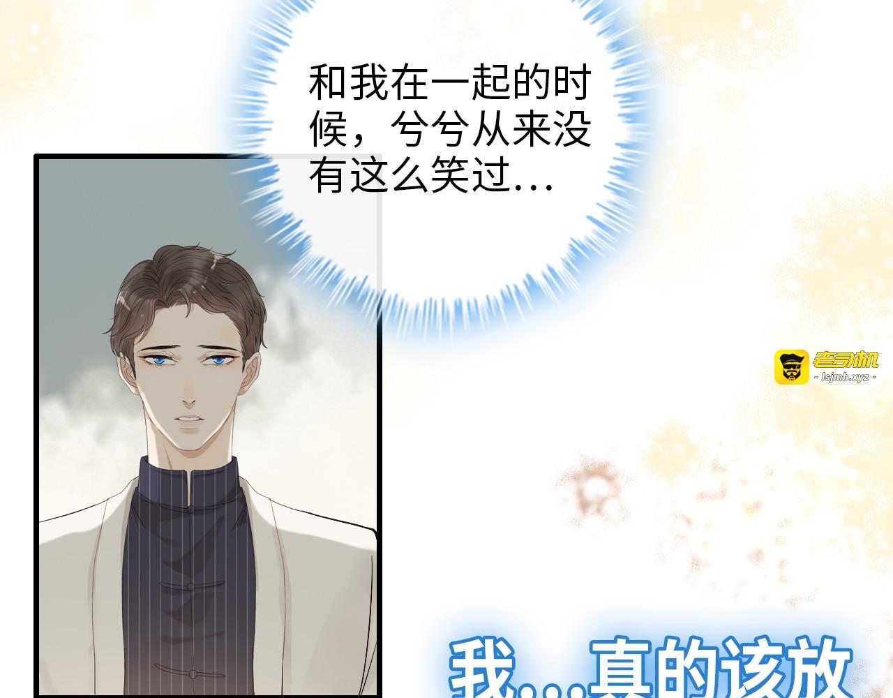 第338话 尹总墨总的战争！ 第 61 页