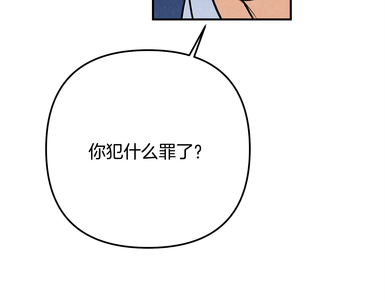 番外13 正装男 第 163 页