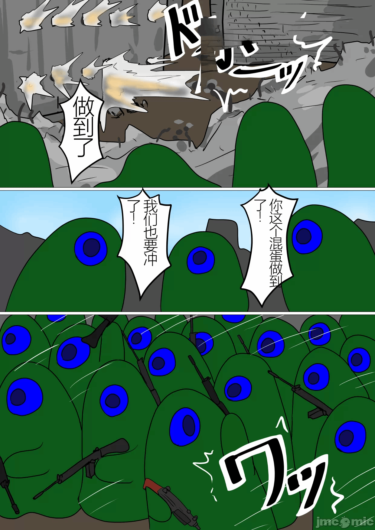 第一话 第 20 页