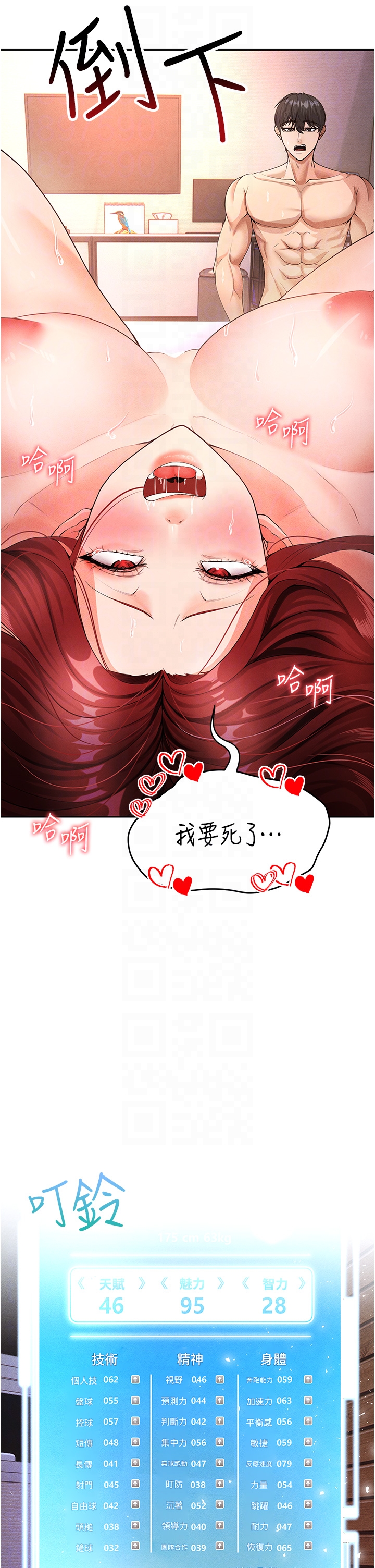 第5话 - 魅力爆表可爱小狗 第 14 页