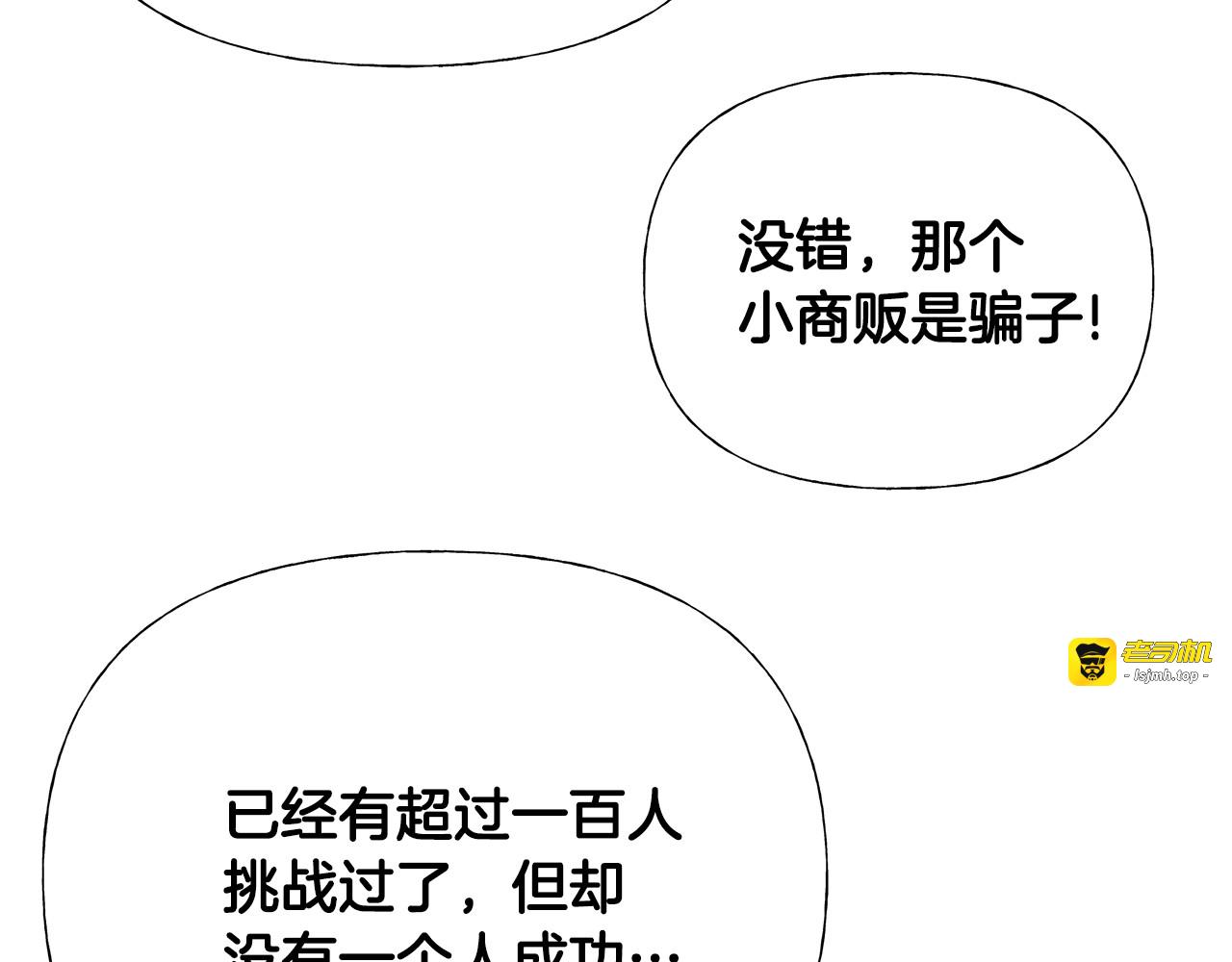 第37话 夜市 第 127 页