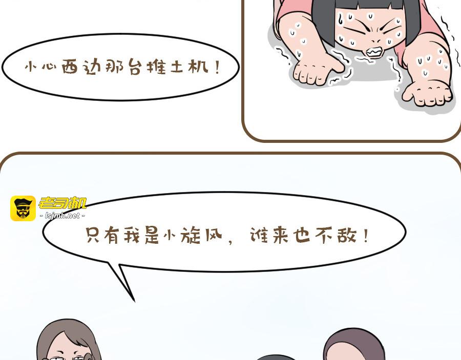 NO ZUO NO DIE 第 27 页