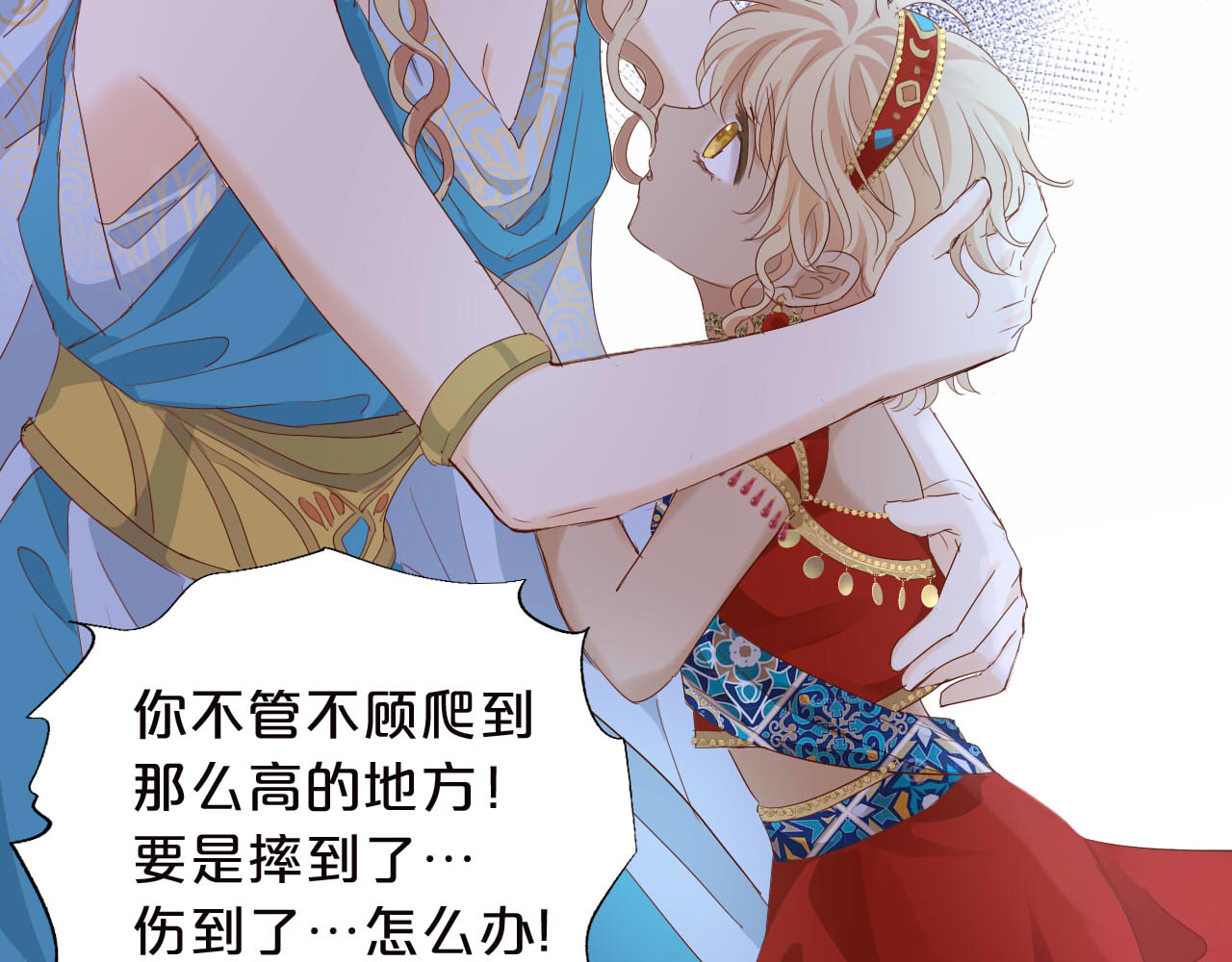 特别篇三02小公主的大冒险！ 第 22 页