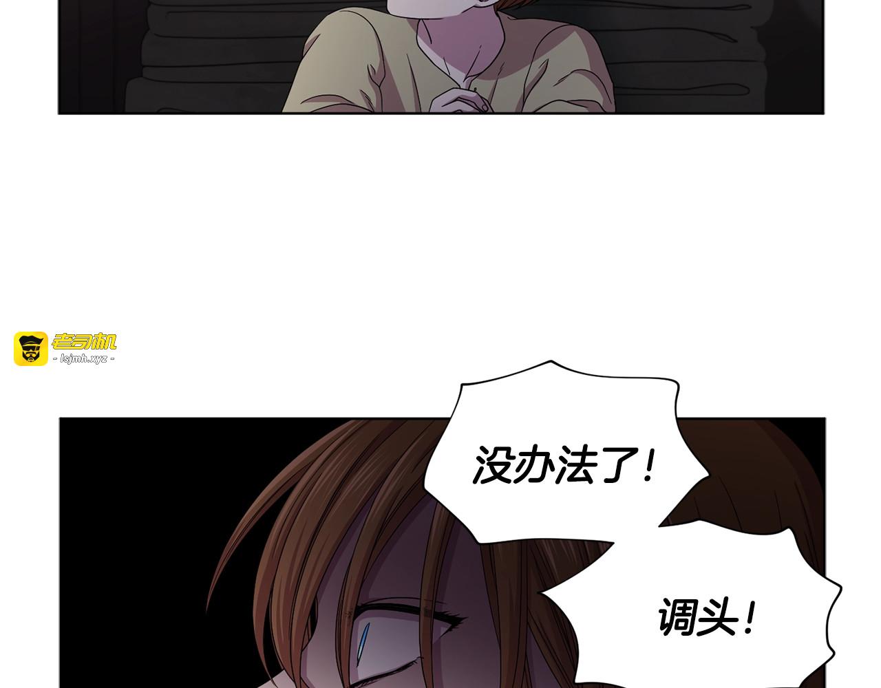 第11话 领主的威严 第 13 页