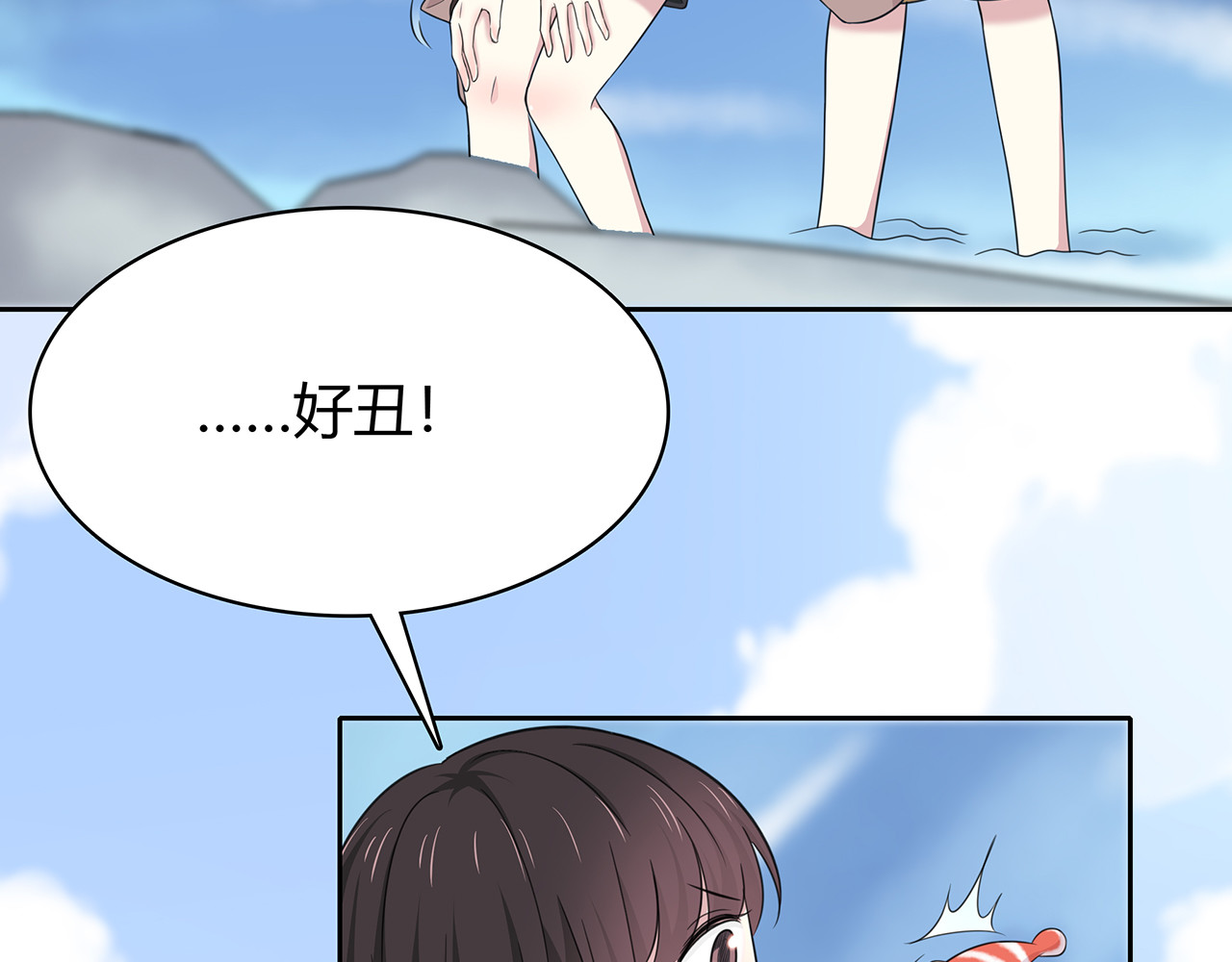 第85话 摸鱼 第 46 页