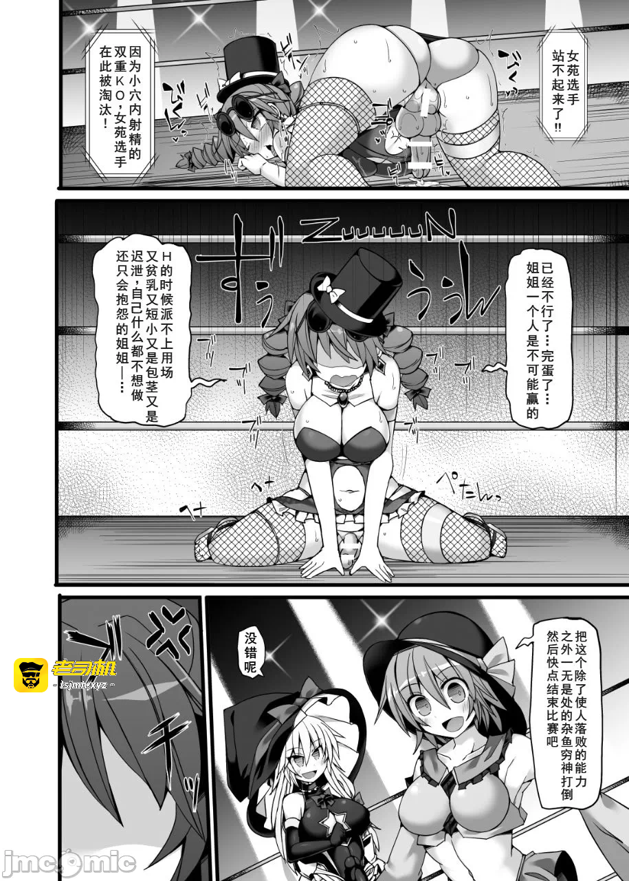第一话 第 21 页