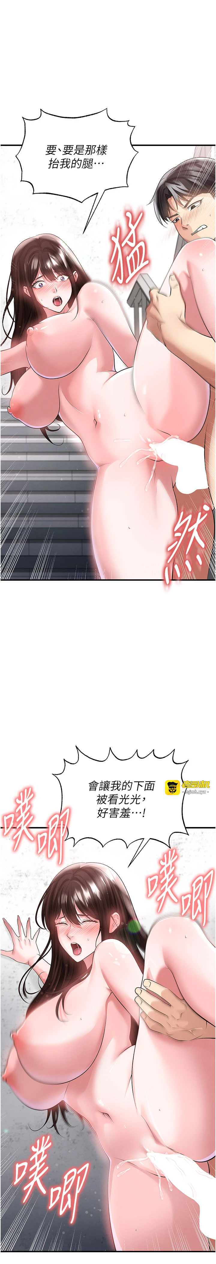 第46话 - 据实相告的特别奖励 第 25 页