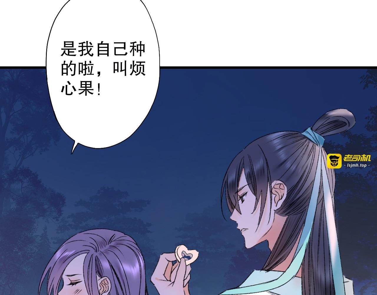 第66话  御姐福神强撩猷离 第 89 页