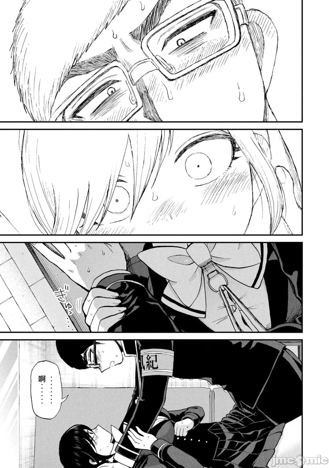 蛮横无理的大小姐正在感到苦闷 [鹅妈妈汉化组] [木下由一] あらくれお嬢様はもんもんしている 第41话 - 15