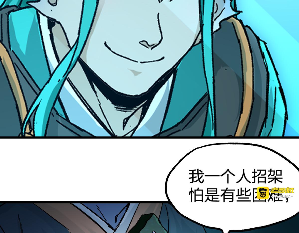 第197话 龘虎山，开战！ 第 145 页