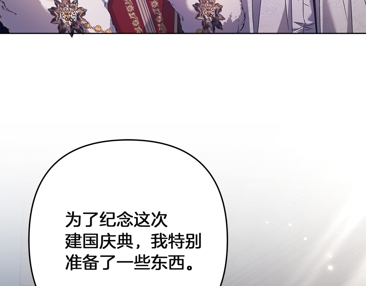 第46话 王后的阴谋 第 229 页