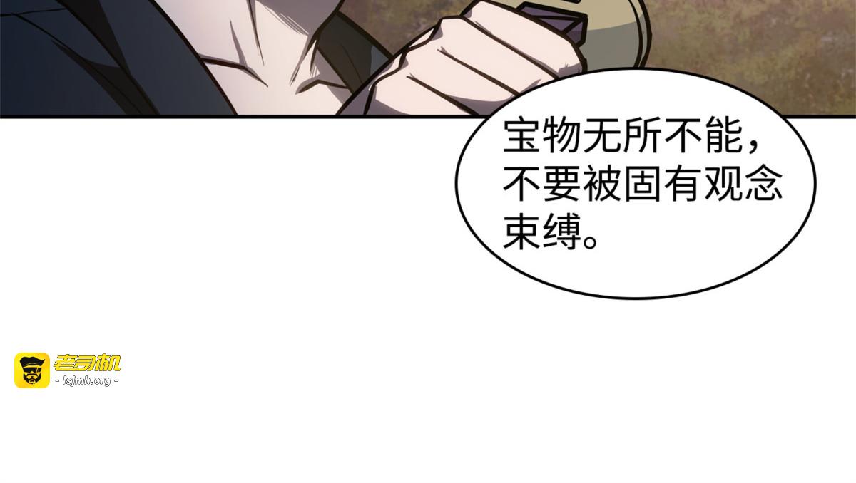神秘相机 第 123 页