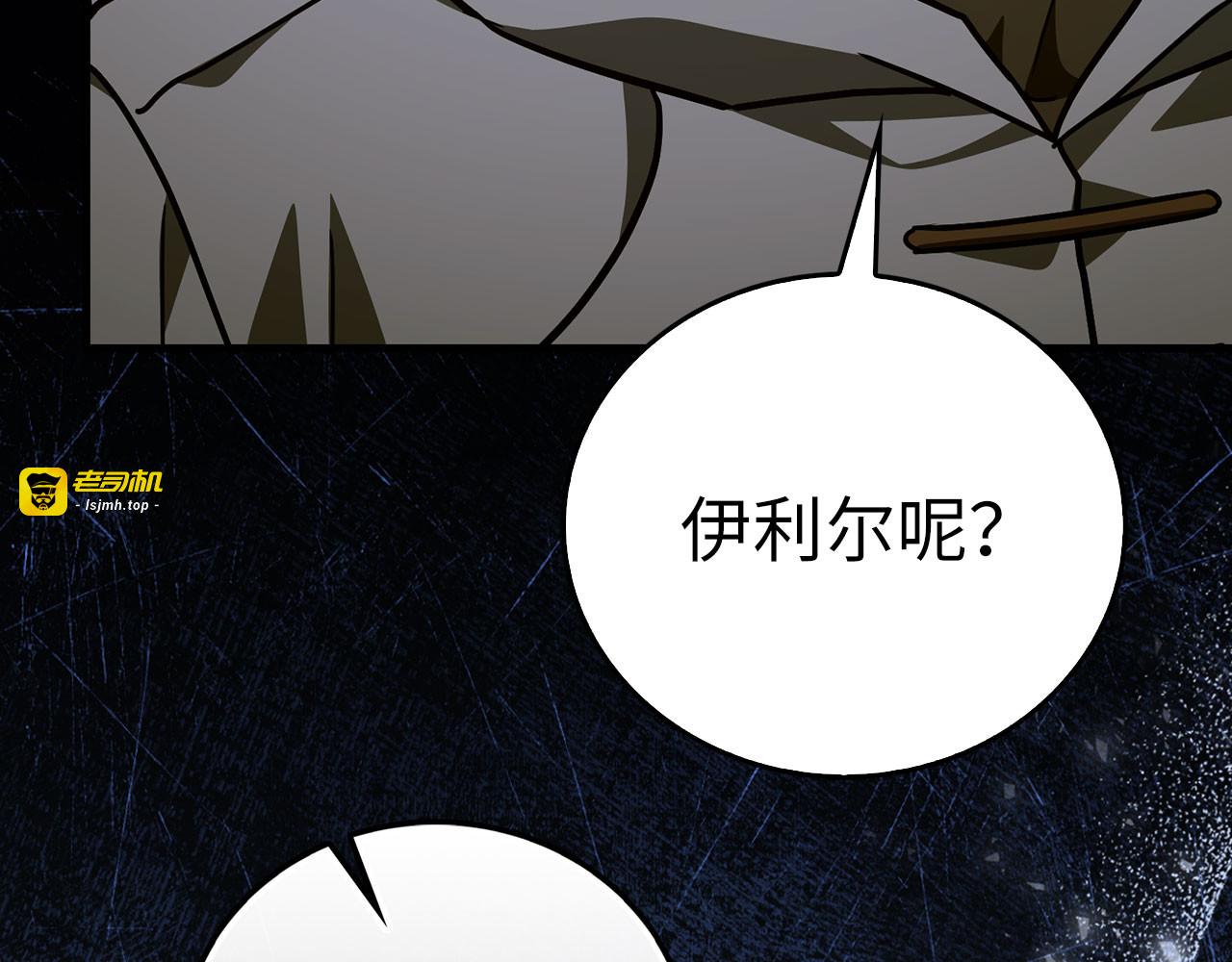 第139话 新魔王诞生 第 153 页