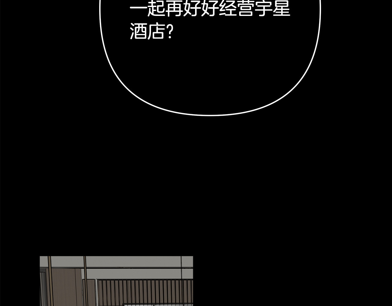 第24话 如何抉择 第 96 页