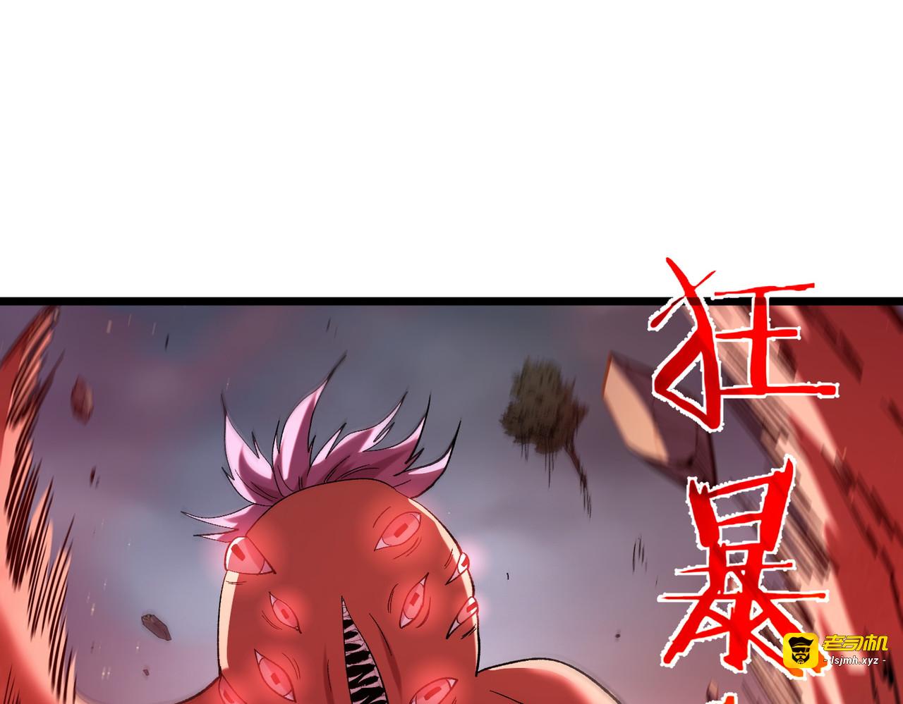 第128话  击杀大妖王 第 5 页