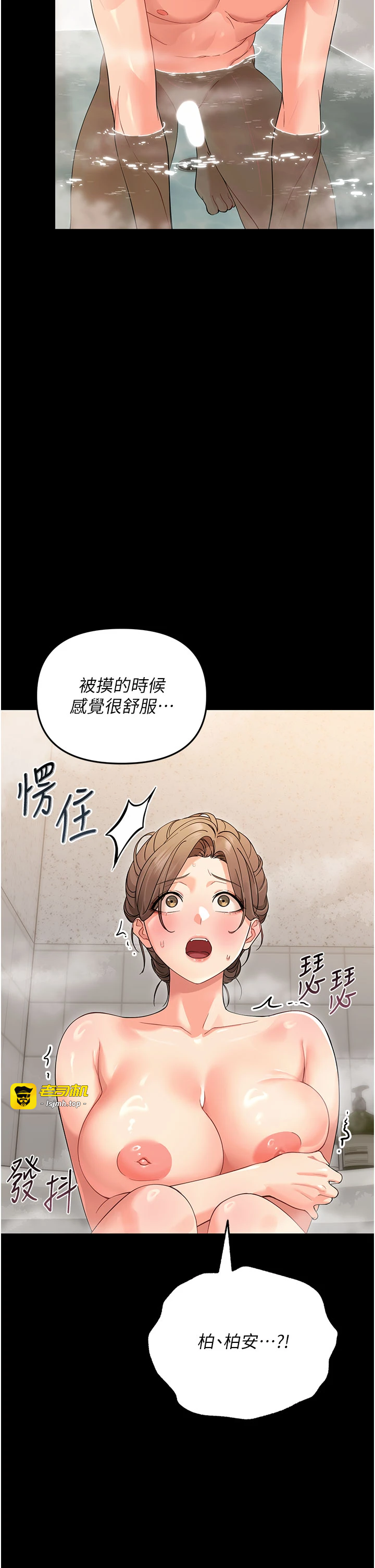 第4话 - 拒绝不了他的侵犯 第 31 页