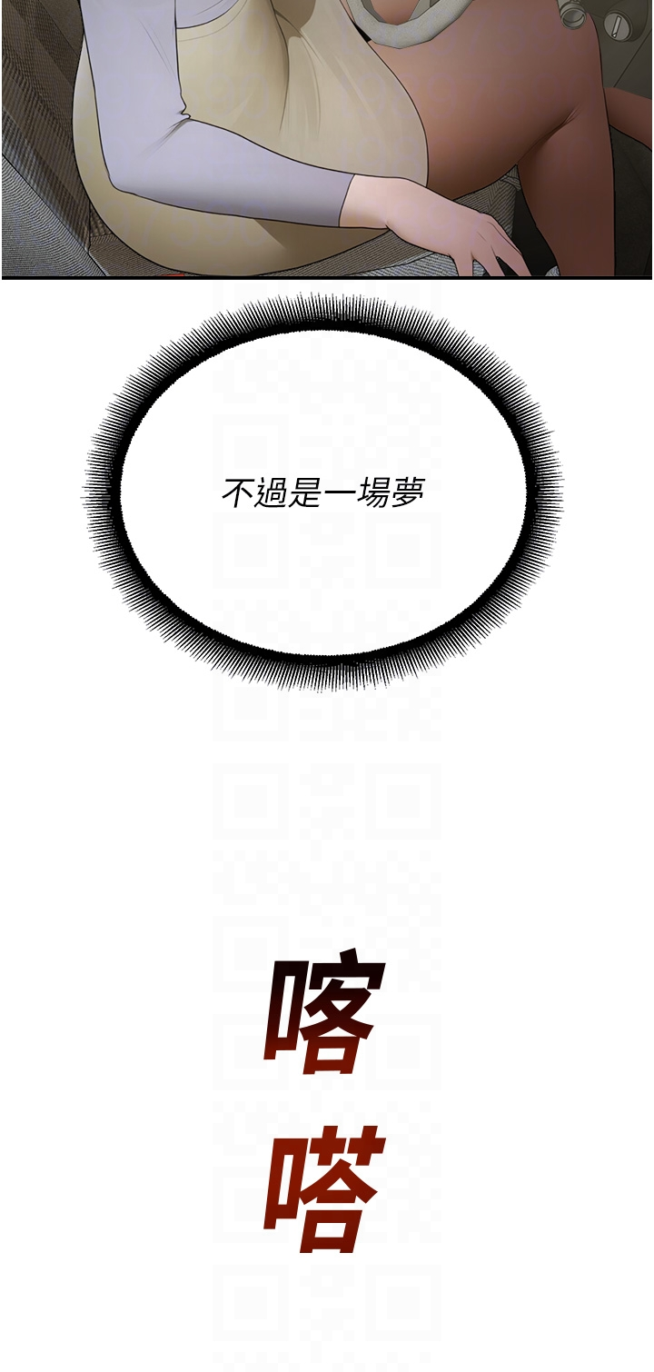 第14话 - 强逼禁慾女开荤 第 18 页