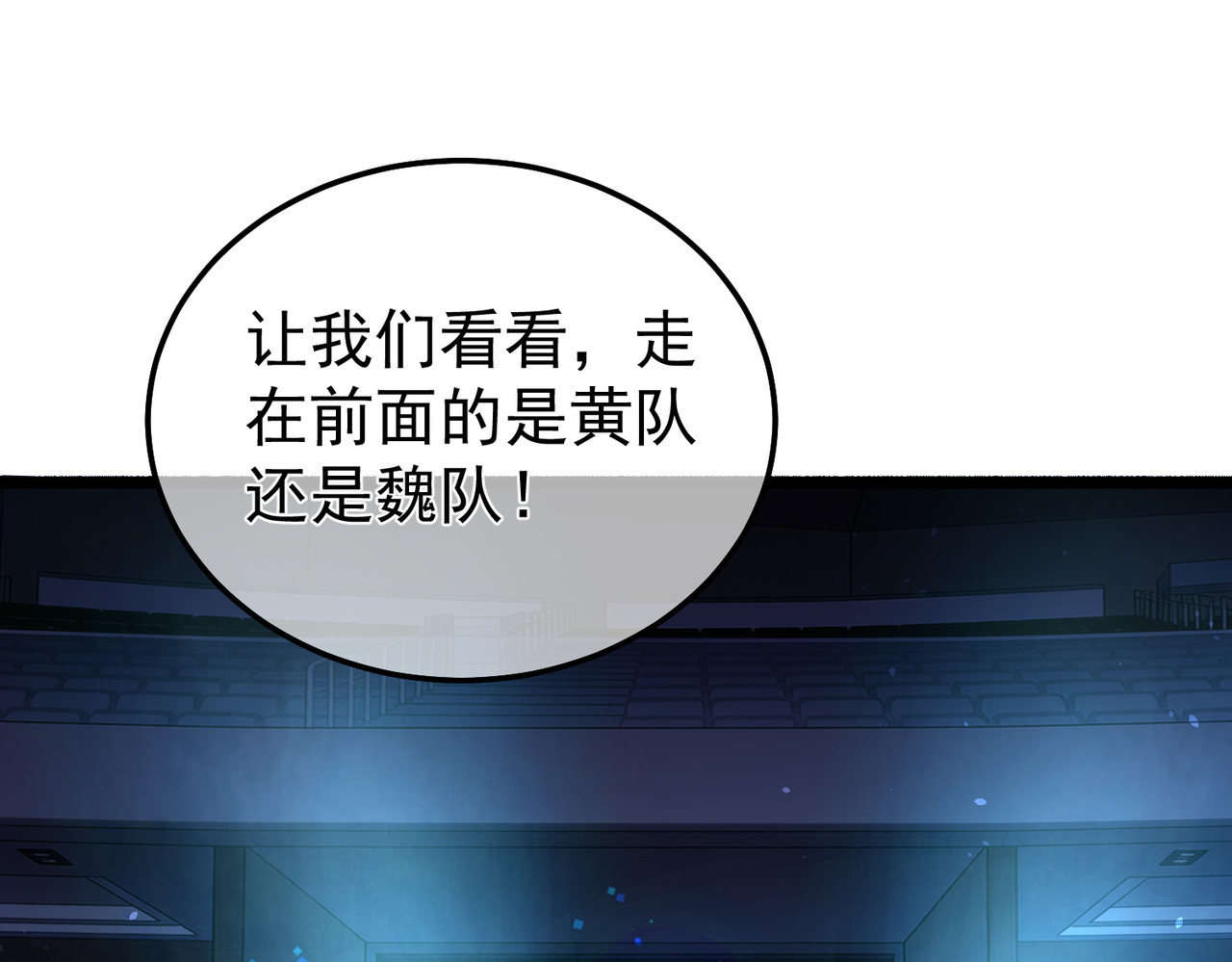 第143话 公会比赛开始！ 第 102 页