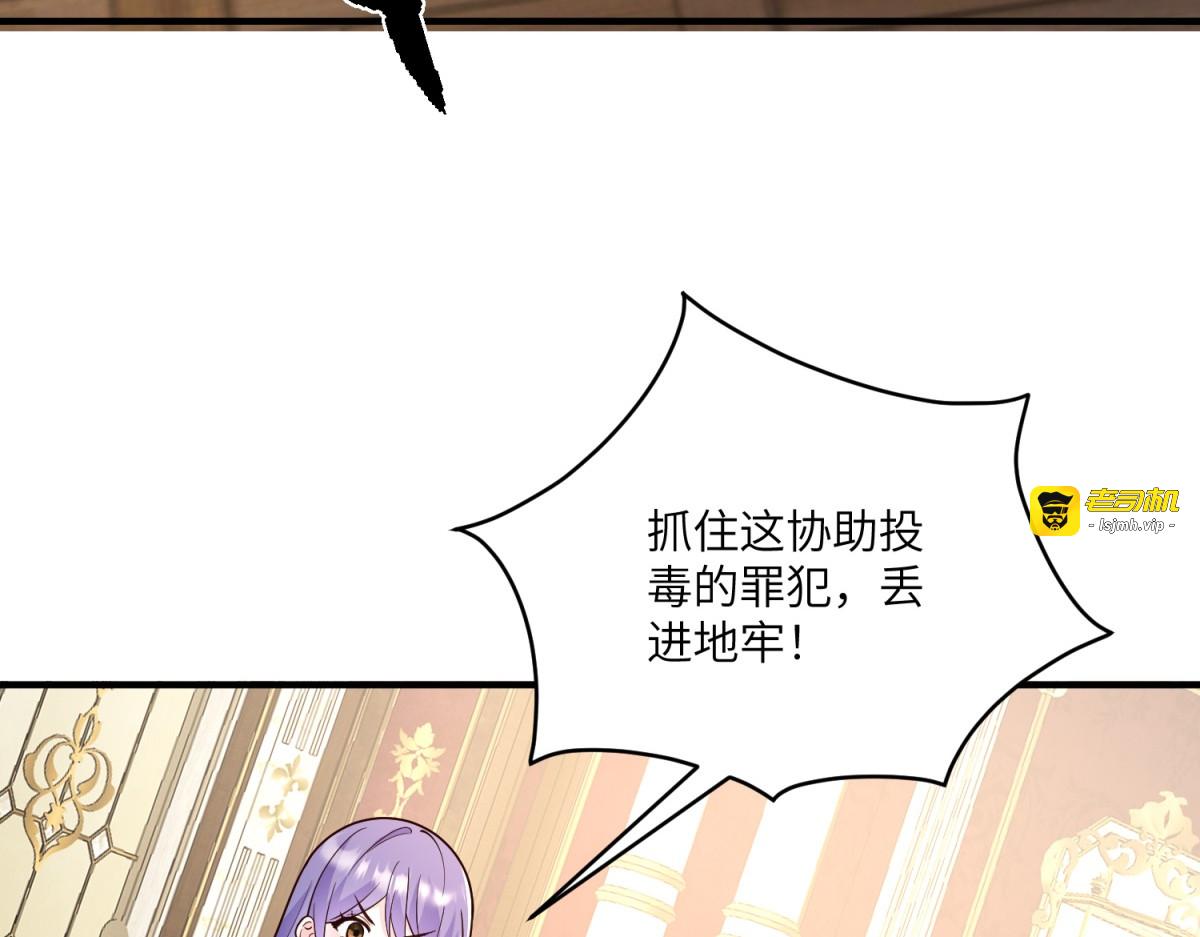 第9话 调香师 第 109 页