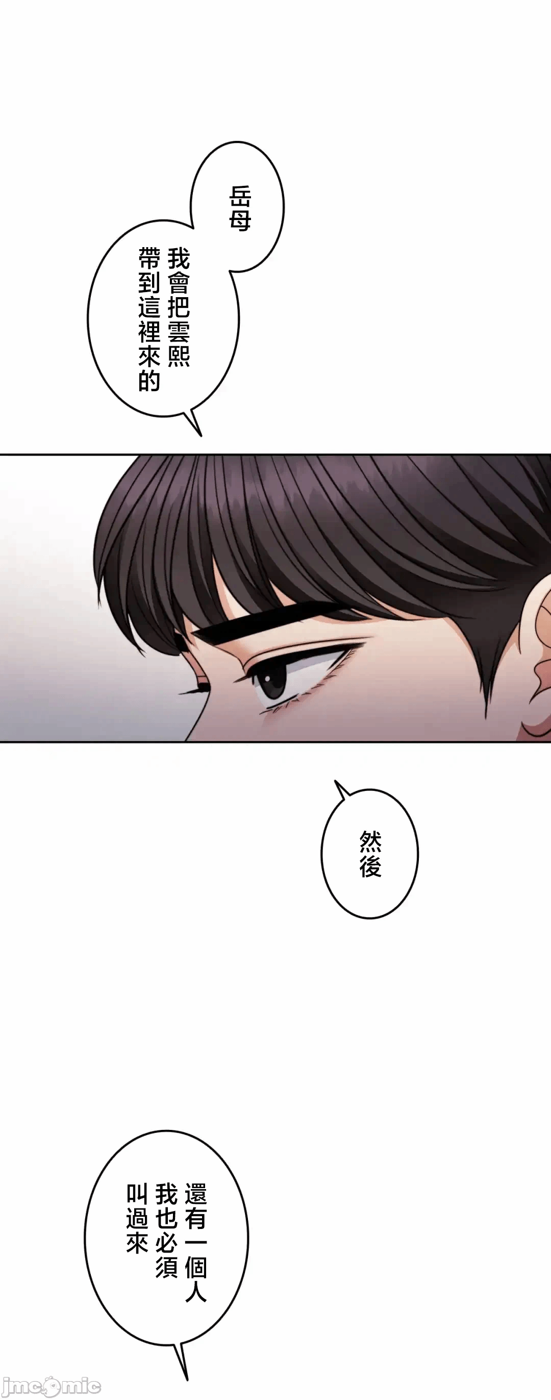 第133话 第 87 页