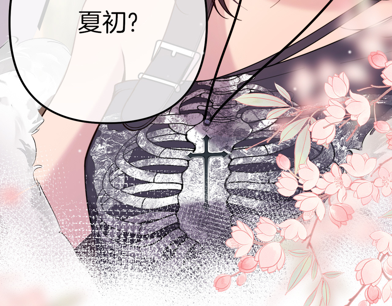 001 ‘前女友’大闹相亲局？ 第 52 页