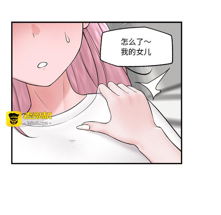 第28话 第 47 页
