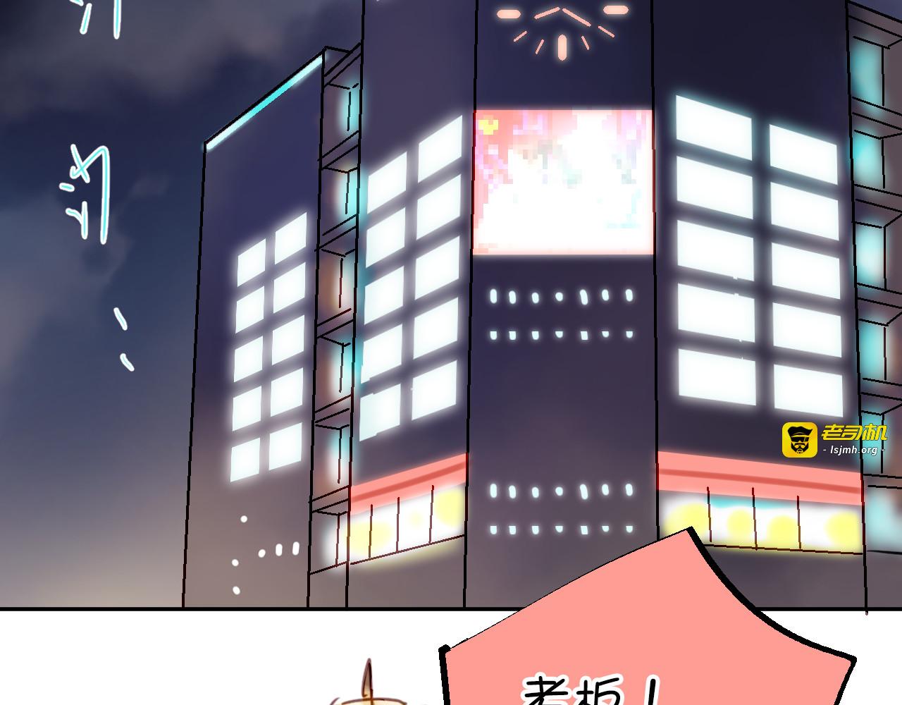 第25话 恋爱好羞耻~ 第 3 页