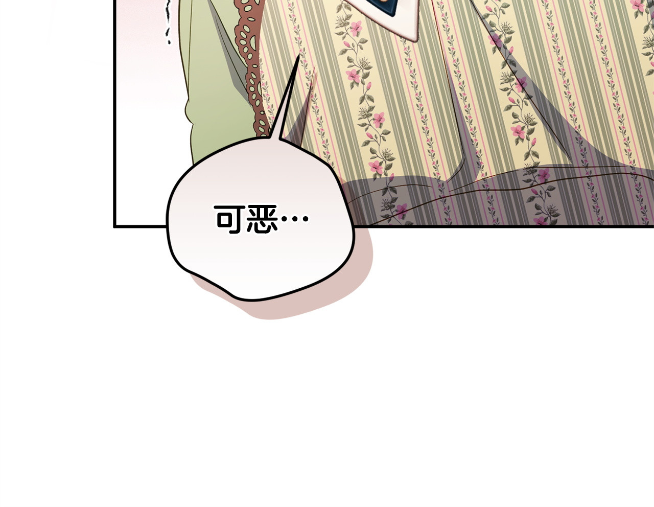第3话 初见 第 198 页