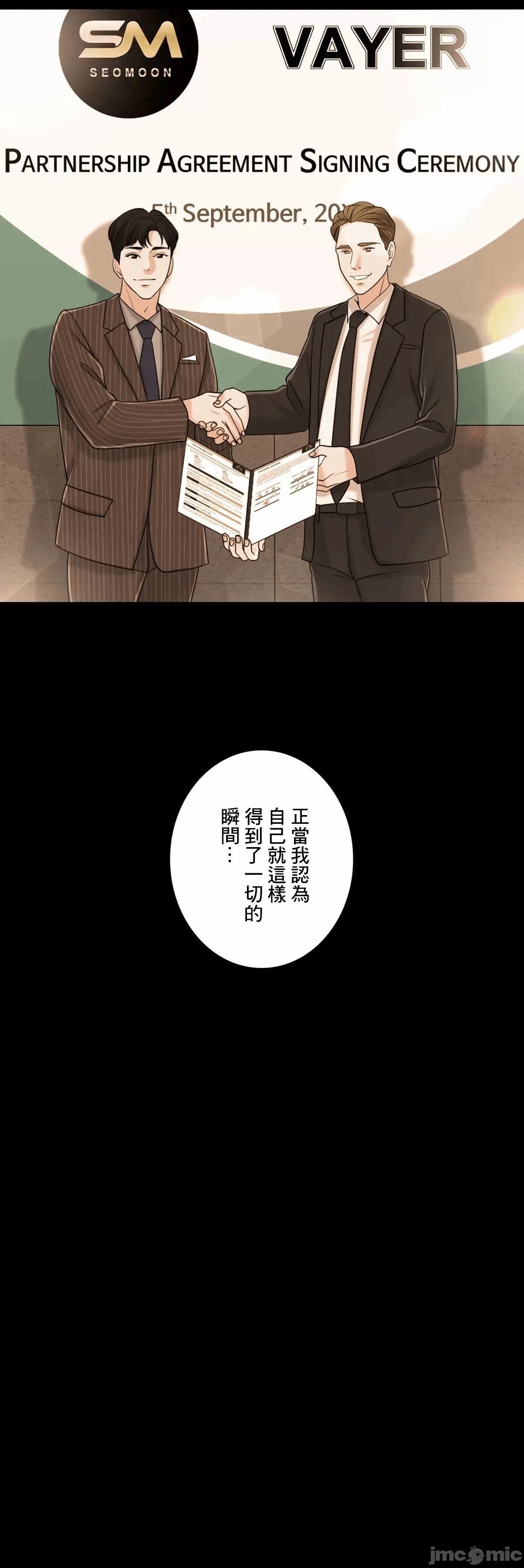 第97话 第 46 页