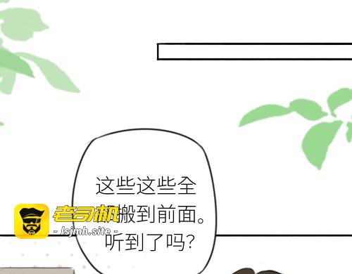 第二话 是小情侣吗！ 第 23 页