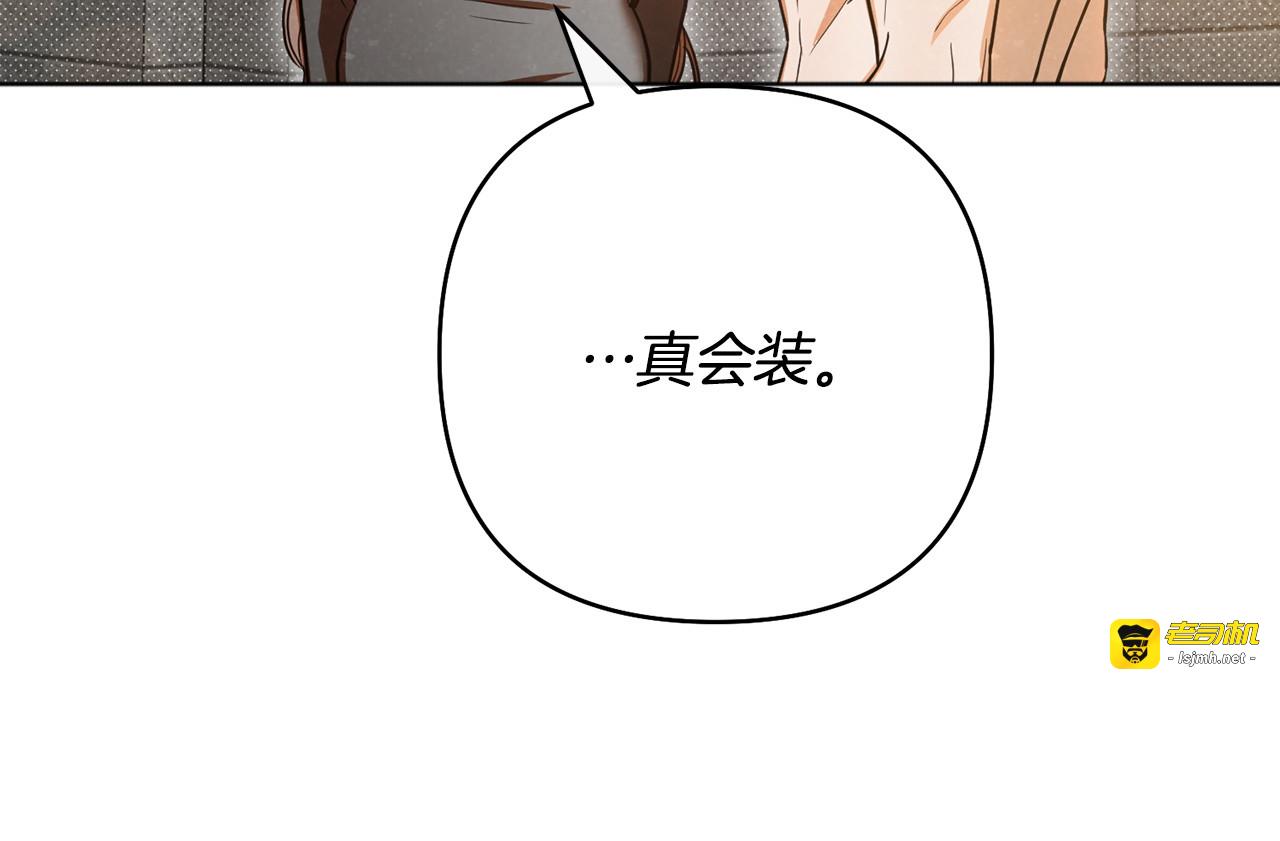 第42话 大佬的癖好 第 53 页