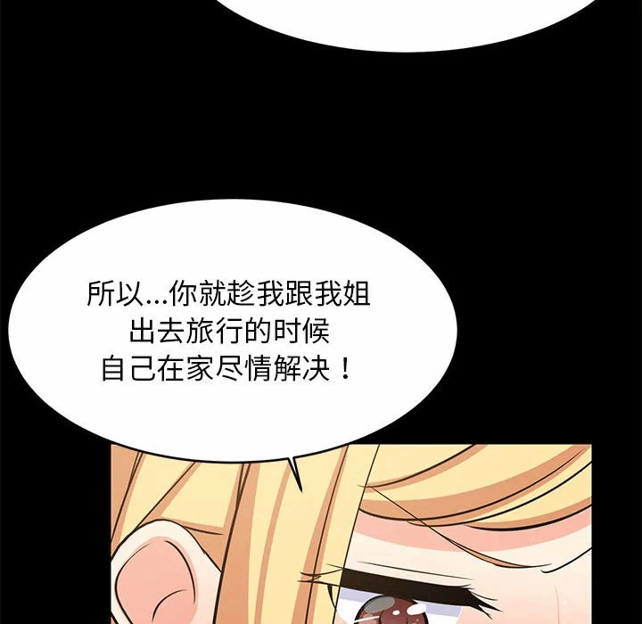 第39话 第 58 页