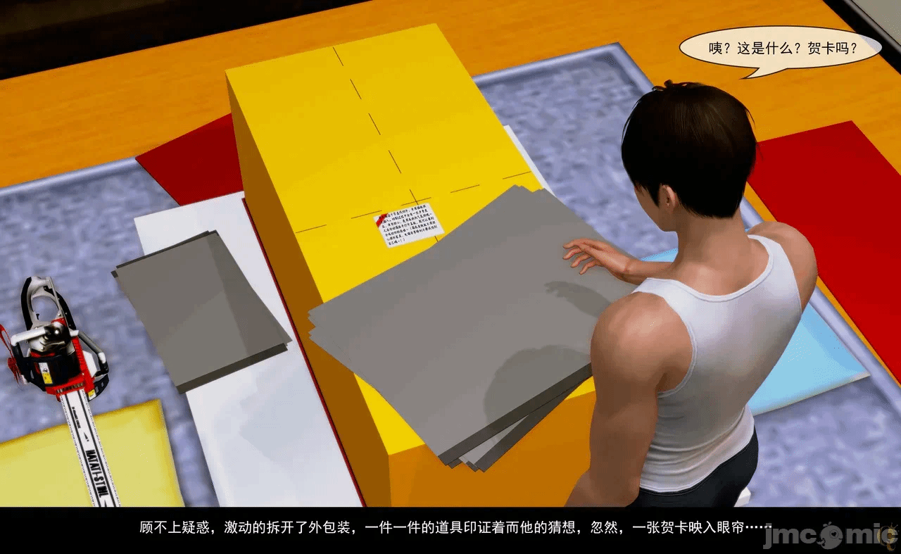 第一话 第 26 页