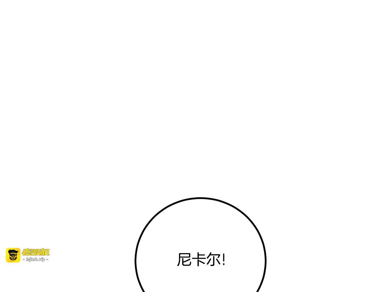 第83话 真希望皇女是我的女儿 第 151 页
