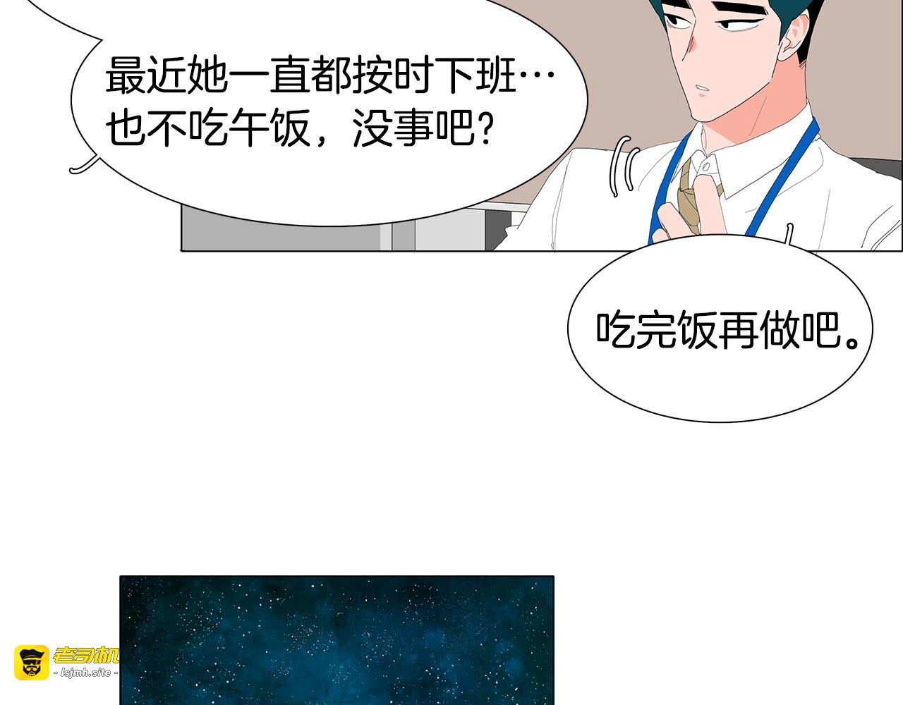 第97话 换我来照顾你吧 第 41 页