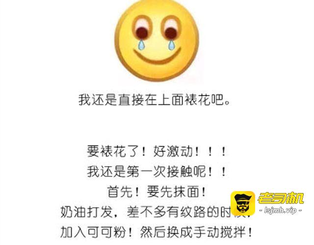 小熊蛋糕 第 21 页