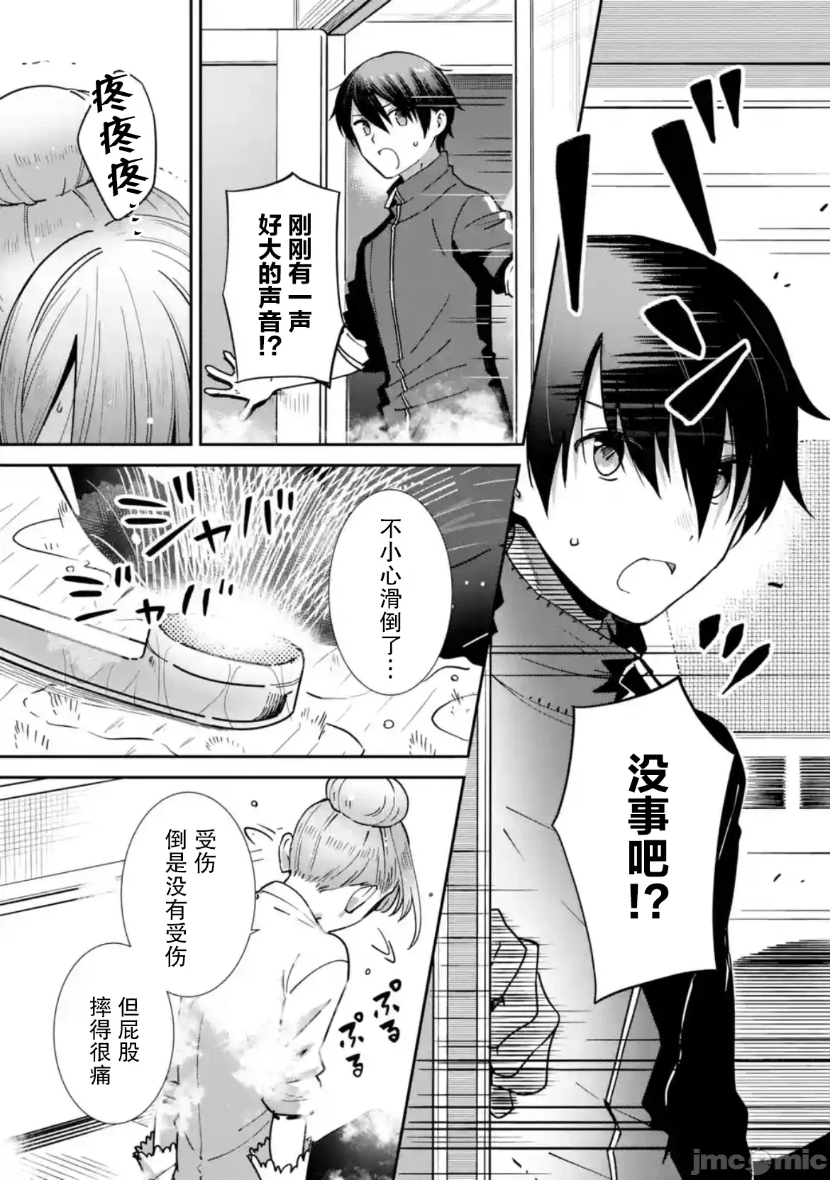 第30话 第 5 页