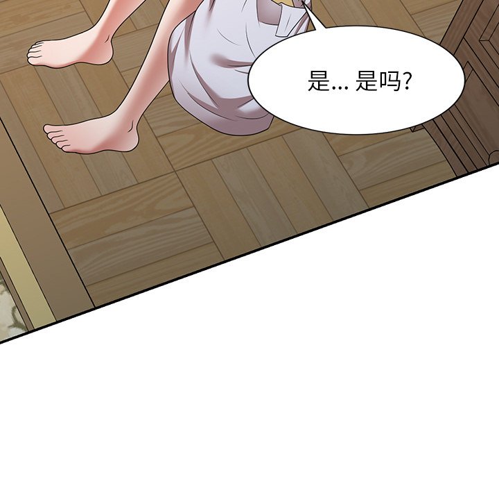 第8话 第 86 页