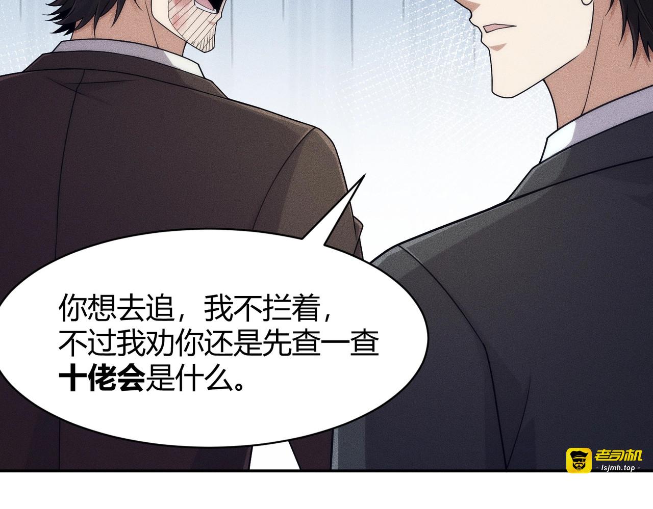 第39话 钢管舞？这么劲爆吗？ 第 79 页