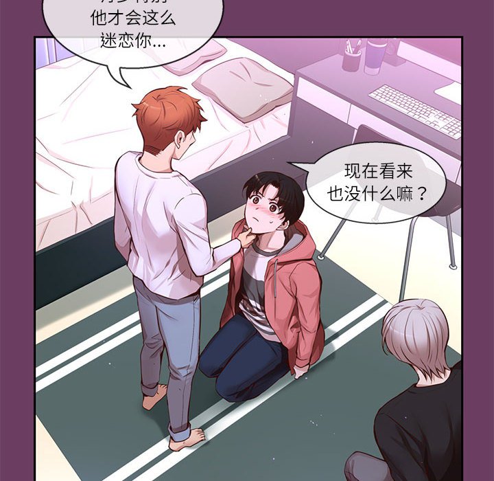 第34话 第 86 页